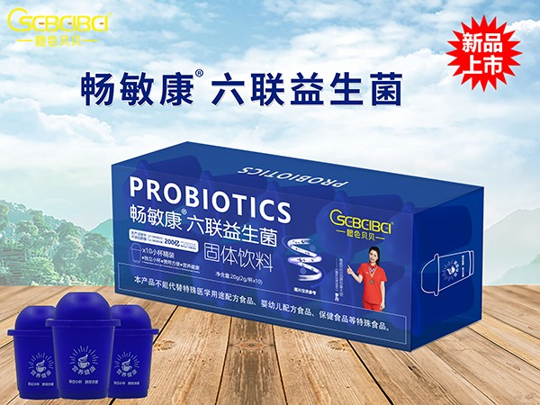 橙色貝貝暢敏康六聯(lián)益生菌固體飲料.jpg