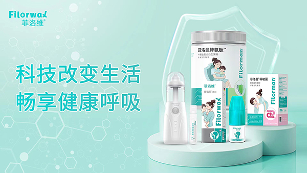 菲洛維嬰童護(hù)理用品.jpg 菲洛維嬰童護(hù)理用品.jpg