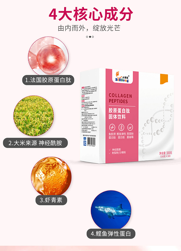 媽媽必慧龍膠原蛋白肽固體飲料詳情 (8).jpg