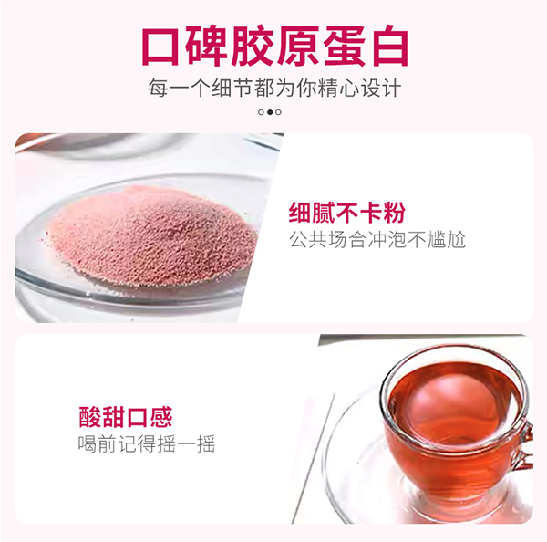 媽媽必慧龍膠原蛋白肽固體飲料詳情 (17).jpg