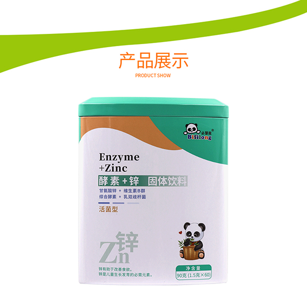 必慧龍酵素+鋅固體飲料詳情圖13.jpg