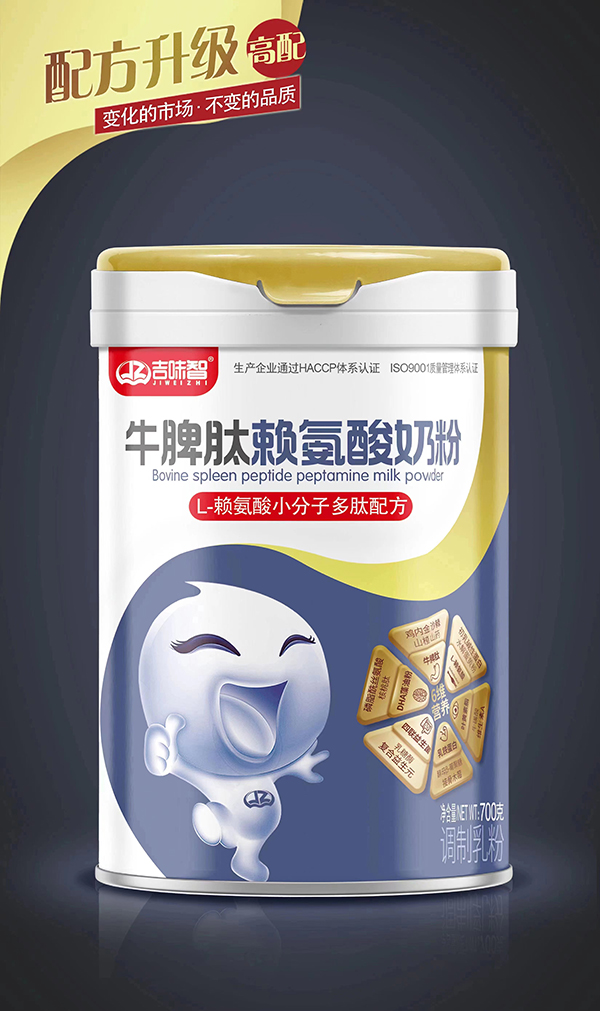 吉味智牛脾肽賴氨酸奶粉.jpg 吉味智牛脾肽賴氨酸奶粉.jpg