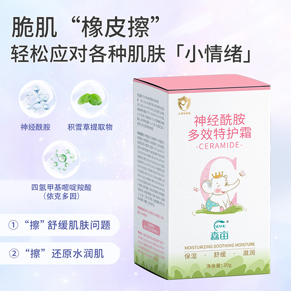 森畝神經(jīng)酰胺多效特護(hù)霜1