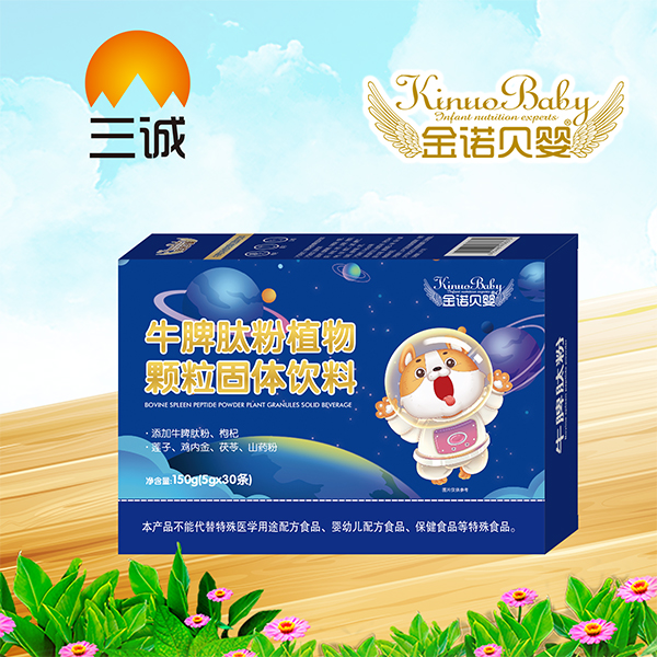金諾貝嬰牛脾肽粉植物顆粒固體飲料招商.jpg 金諾貝嬰牛脾肽粉植物顆粒固體飲料招商.jpg