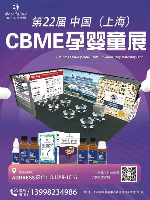 ��22��CBME�Ћ�ͯչʢ���_Ļ���������\�����W�R��8-1C16��չλ��������