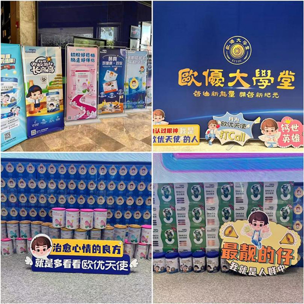 歐優(yōu)大學(xué)堂廣州站2.jpg 歐優(yōu)大學(xué)堂廣州站2.jpg