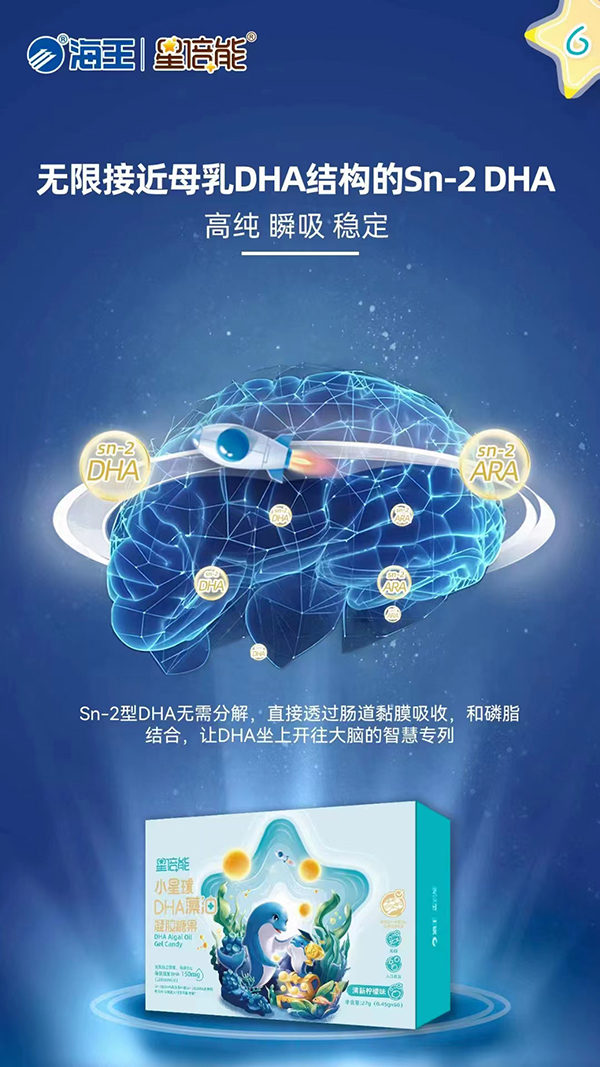 海王星倍能小星球DHA藻油凝膠糖果6.jpg 海王星倍能小星球DHA藻油凝膠糖果6.jpg