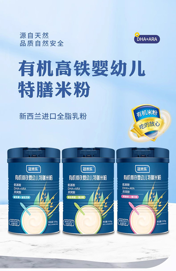 冠米樂(lè)有機(jī)高鐵特膳米粉.jpg 冠米樂(lè)有機(jī)高鐵特膳米粉.jpg