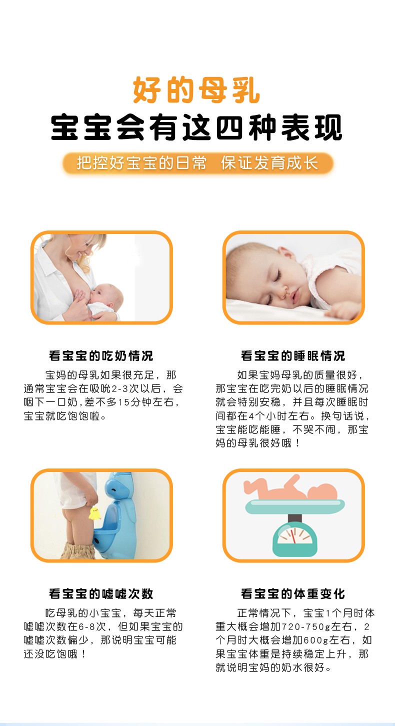 乳母營(yíng)養(yǎng)補(bǔ)充食品詳情頁_13.jpg