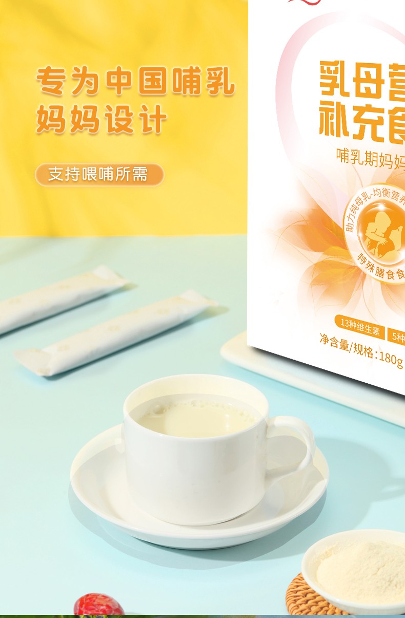 乳母營(yíng)養(yǎng)補(bǔ)充食品詳情頁_07.jpg