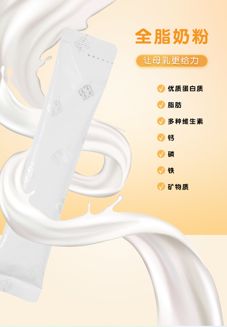 乳母營(yíng)養(yǎng)補(bǔ)充食品詳情頁_09.jpg
