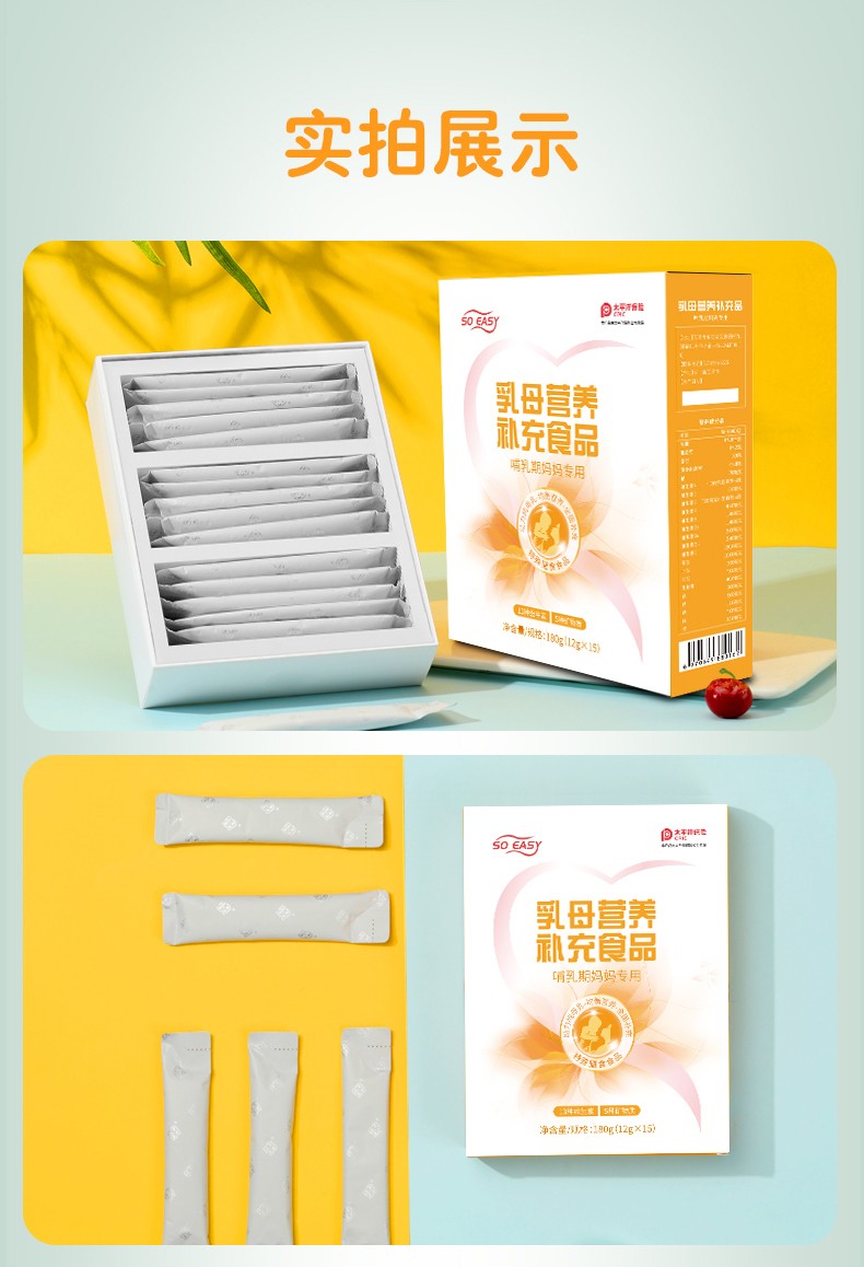 乳母營(yíng)養(yǎng)補(bǔ)充食品詳情頁_15.jpg