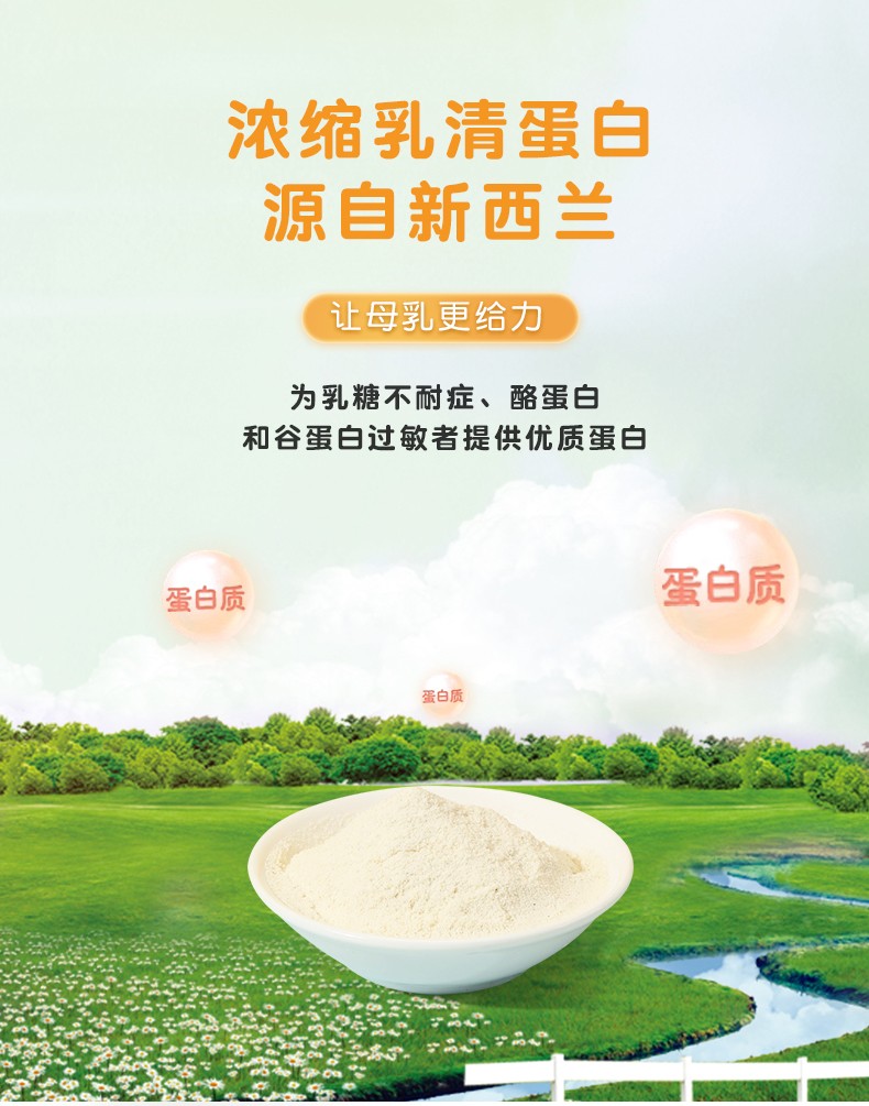 乳母營(yíng)養(yǎng)補(bǔ)充食品詳情頁_10.jpg