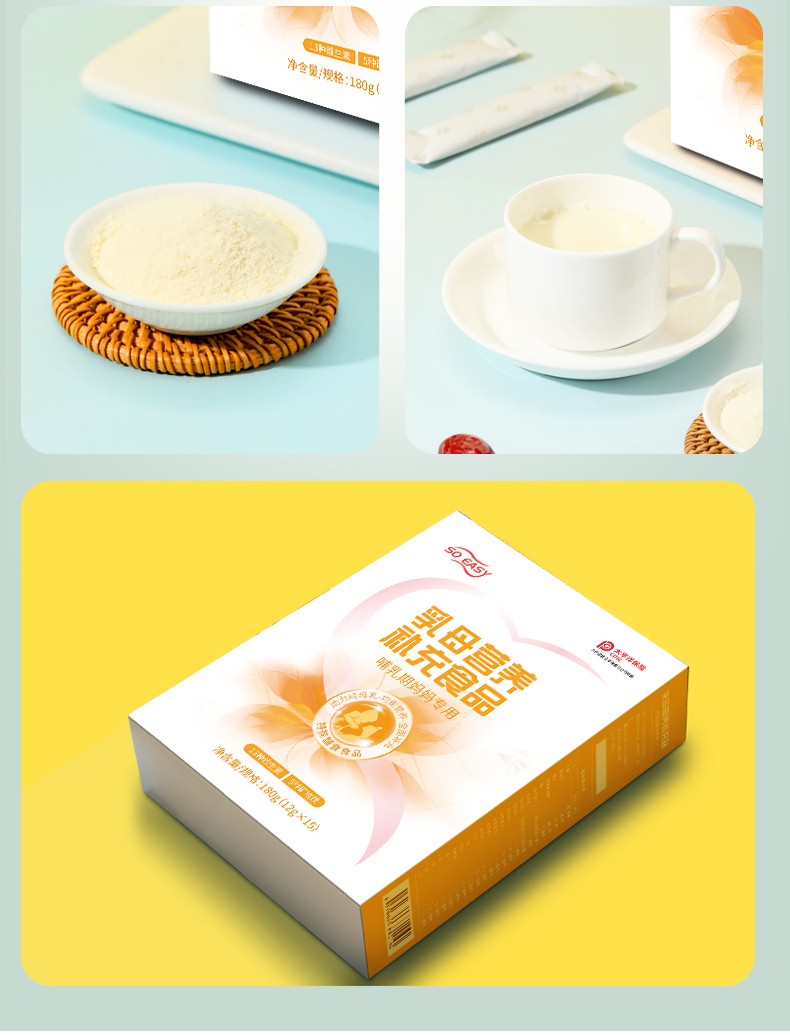 乳母營(yíng)養(yǎng)補(bǔ)充食品詳情頁_16.jpg
