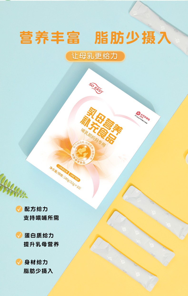 乳母營(yíng)養(yǎng)補(bǔ)充食品詳情頁_05.jpg