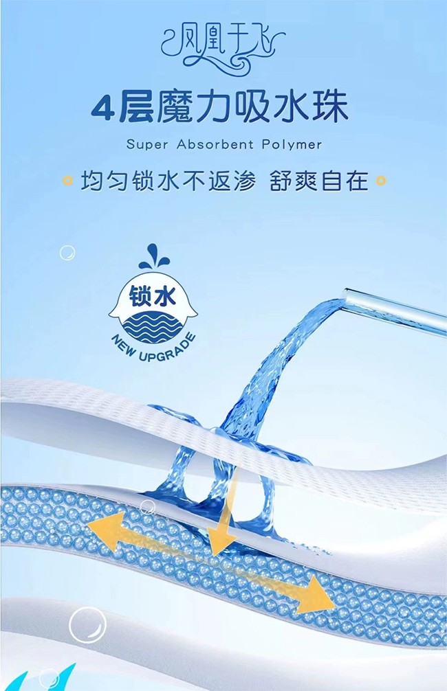 優(yōu)愛(ài)樂(lè)鳳凰于飛嬰兒紙尿褲