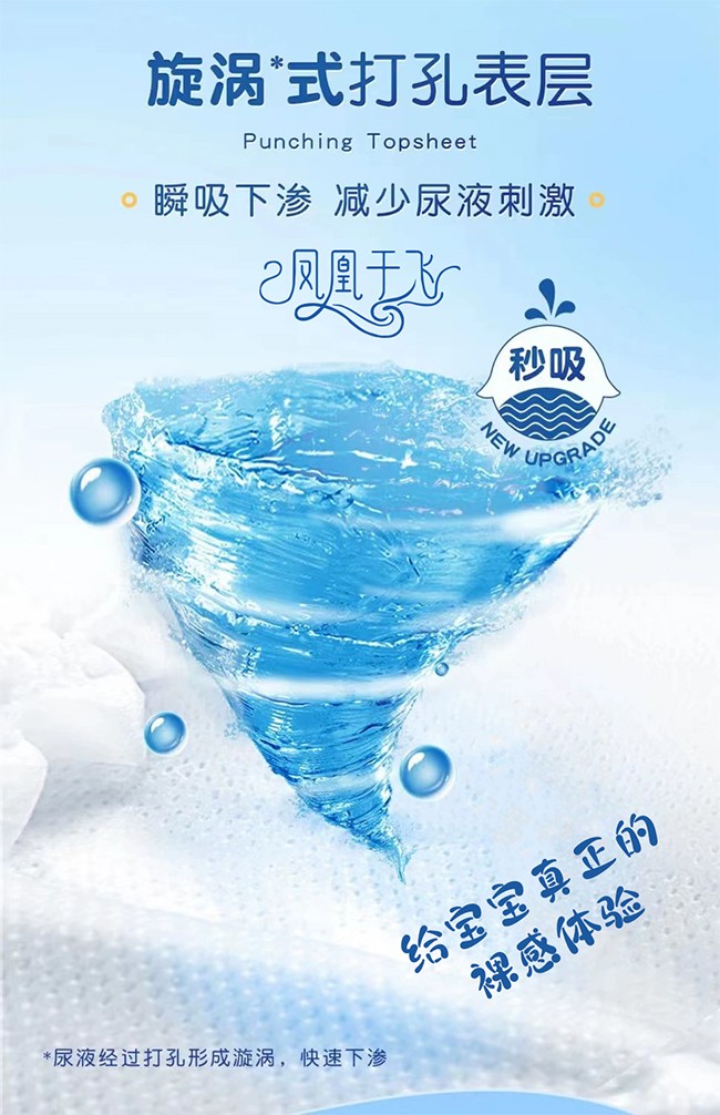 優(yōu)愛(ài)樂(lè)鳳凰于飛嬰兒紙尿褲