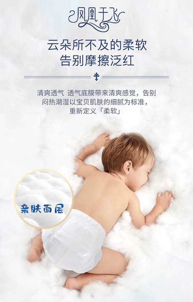 優(yōu)愛(ài)樂(lè)鳳凰于飛嬰兒紙尿褲