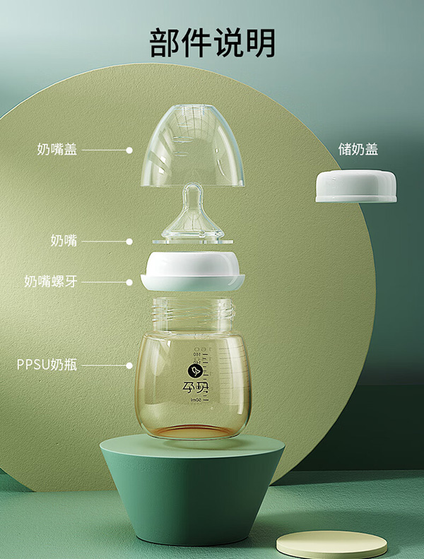 孕貝PPSU奶瓶詳情9.jpg