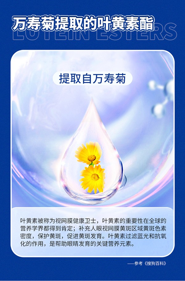 英貝健愛眼日記葉黃素藍莓飲 (5).jpg