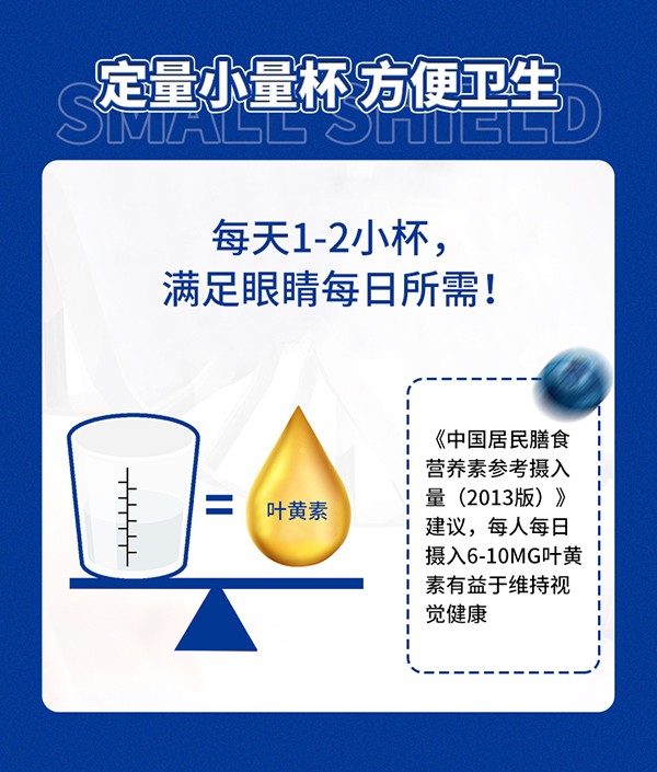 英貝健愛眼日記葉黃素藍莓飲 (10).jpg