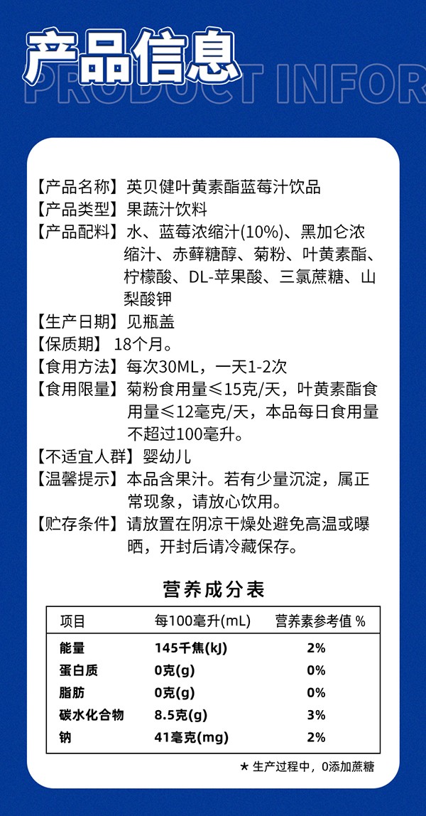 英貝健愛眼日記葉黃素藍莓飲 (13).jpg