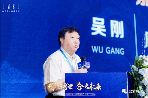 白云山啟蒙貝樂2023母嬰行業(yè)終端營養(yǎng)調(diào)理學(xué)術(shù)論壇09.png 白云山啟蒙貝樂2023母嬰行業(yè)終端營養(yǎng)調(diào)理學(xué)術(shù)論壇09.png