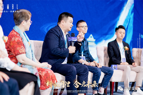 白云山啟蒙貝樂2023母嬰行業(yè)終端營養(yǎng)調(diào)理學(xué)術(shù)論壇17.png