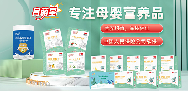 育萌星營(yíng)養(yǎng)品.jpg 育萌星營(yíng)養(yǎng)品.jpg