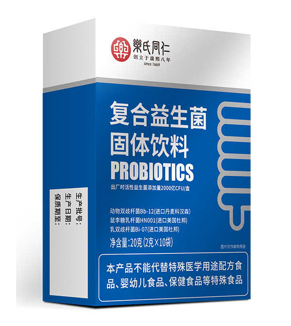 樂氏同仁復合益生菌固體飲料.jpg 樂氏同仁復合益生菌固體飲料.jpg