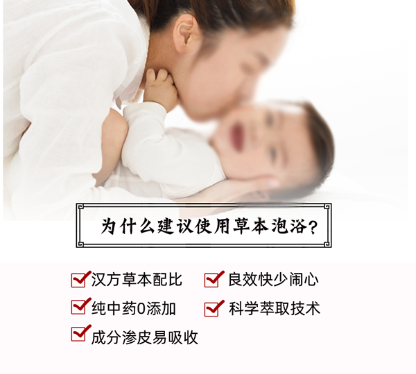 漢術(shù)經(jīng)方漢術(shù)熏浴藥浴球 風(fēng)熱感咳_05.png