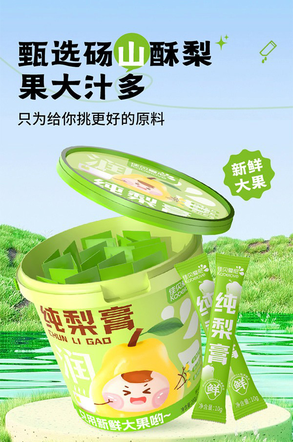 佳貝愛(ài)尼秋梨膏.jpg 佳貝愛(ài)尼秋梨膏.jpg