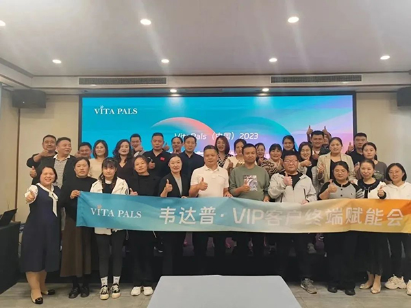 美國韋達(dá)普VIP客戶終端賦能會暨山東棗莊線下沙龍會13.jpg 美國韋達(dá)普VIP客戶終端賦能會暨山東棗莊線下沙龍會13.jpg