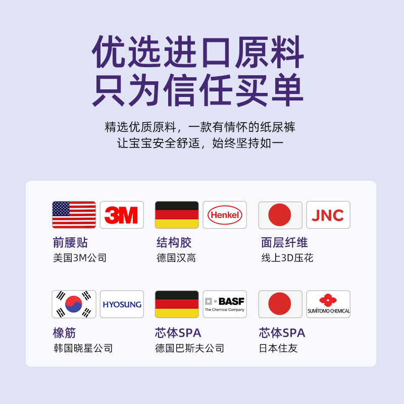 米小圈米U嬰兒紙尿褲