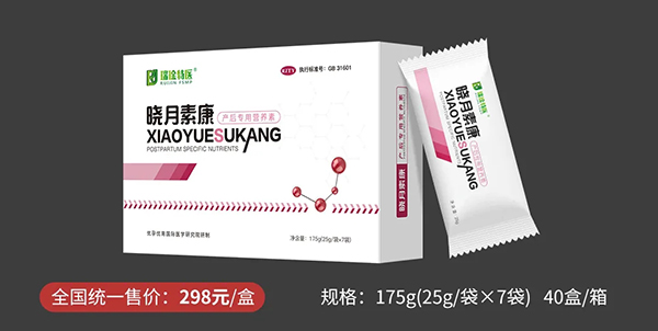 曉月素康產(chǎn)后專用營養(yǎng)素1.jpg