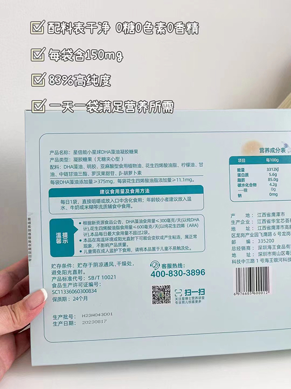 海王星倍能小星球DHA藻油16.jpg