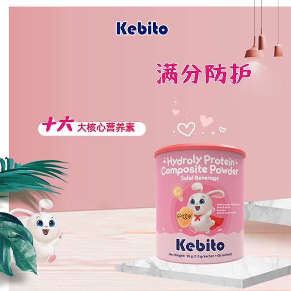 可比菟愛必可水解蛋白復(fù)合粉.jpg 可比菟愛必可水解蛋白復(fù)合粉.jpg