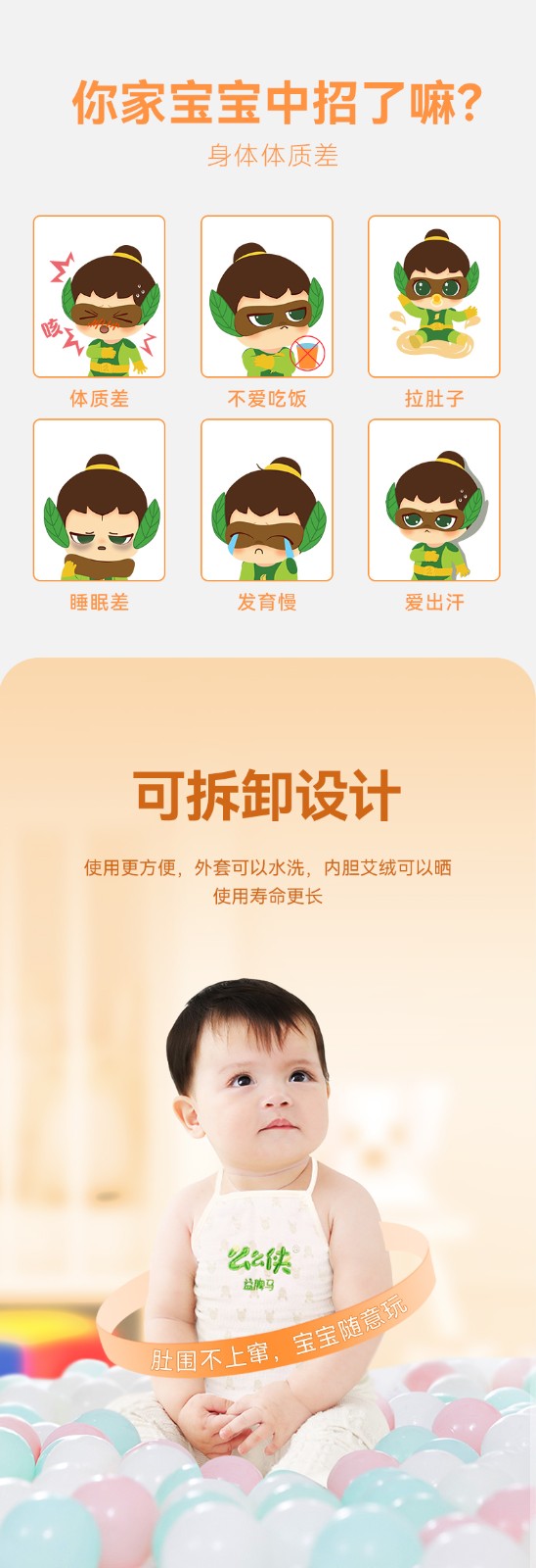 么么俠鼠你高艾絨肚兜 (3).jpg