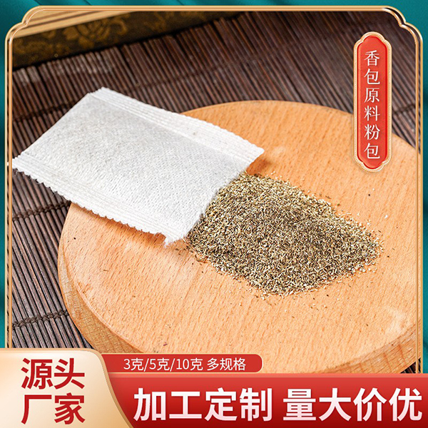 廠家香包香囊代加工 端午節(jié)香包掛件 中草藥包艾葉薰衣草.jpg 廠家香包香囊代加工 端午節(jié)香包掛件 中草藥包艾葉薰衣草.jpg