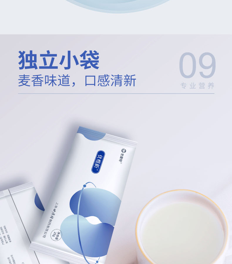 優(yōu)惟析分離乳清多維復(fù)合營養(yǎng)包 (13).jpg