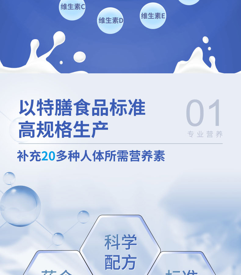 優(yōu)惟析分離乳清多維復(fù)合營養(yǎng)包 (3).jpg