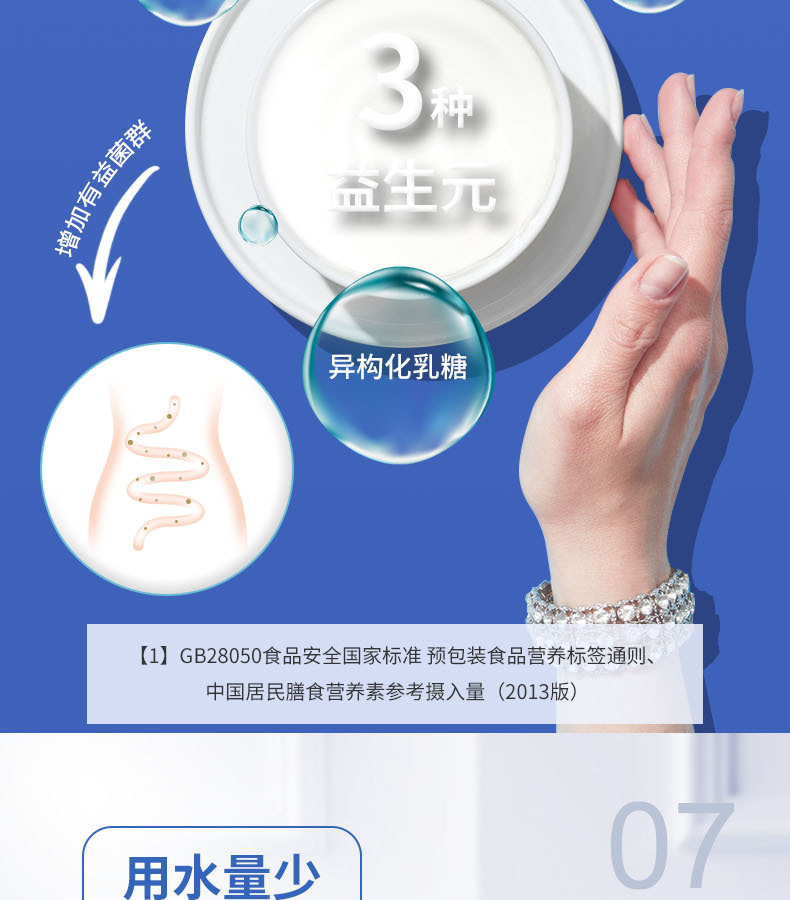 優(yōu)惟析分離乳清多維復(fù)合營養(yǎng)包 (10).jpg