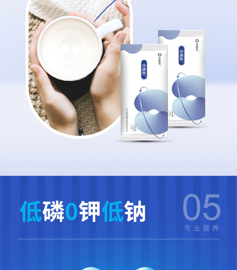 優(yōu)惟析分離乳清多維復(fù)合營養(yǎng)包 (8).jpg