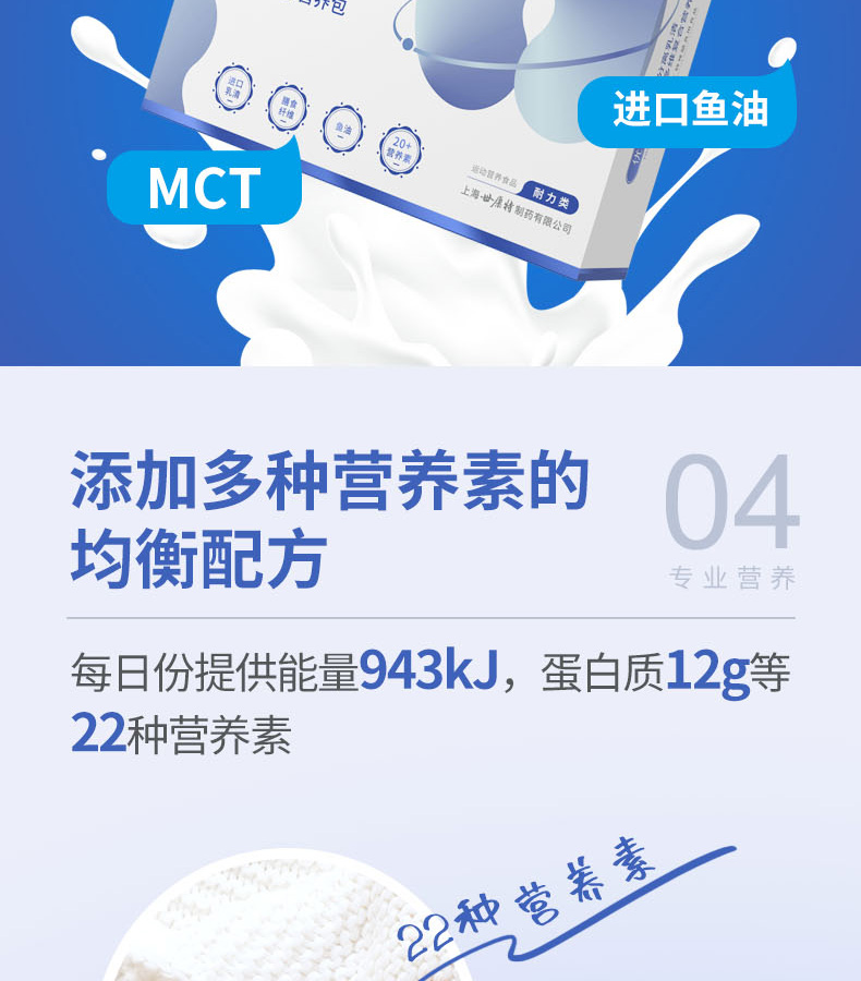 優(yōu)惟析分離乳清多維復(fù)合營養(yǎng)包 (7).jpg
