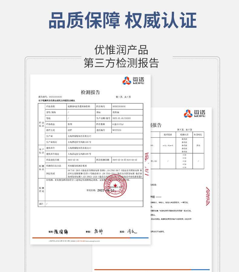 優(yōu)惟析分離乳清多維復(fù)合營養(yǎng)包 (18).jpg