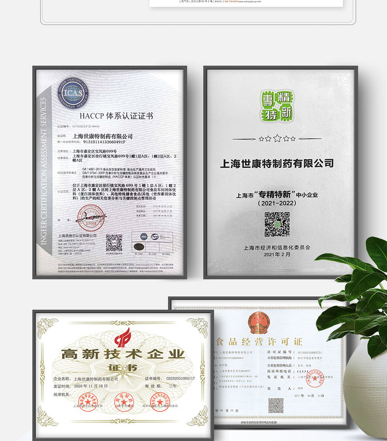 優(yōu)惟益生元蛋白粉詳情 (16).jpg