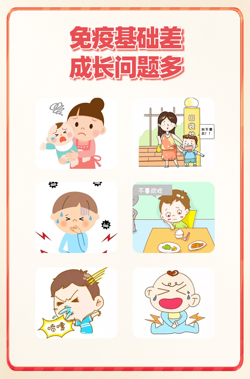 金奇仕牛脾肽乳鐵蛋白調(diào)制乳粉詳情圖_03