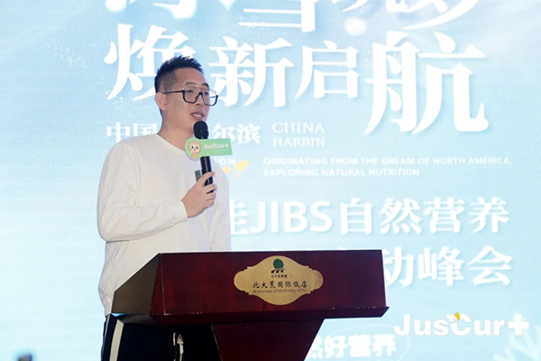 杰西佳JIBS自然營養(yǎng)獅王計(jì)劃啟動峰會3.jpg 杰西佳JIBS自然營養(yǎng)獅王計(jì)劃啟動峰會3.jpg