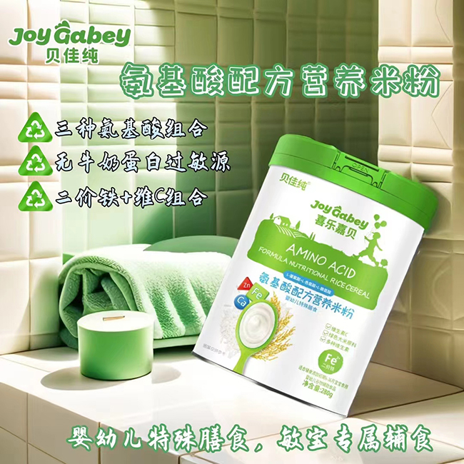 貝佳純喜樂嘉貝氨基酸配方營養(yǎng)米粉.jpg 貝佳純喜樂嘉貝氨基酸配方營養(yǎng)米粉.jpg