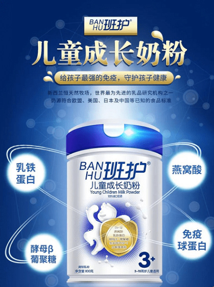 班護(hù)兒童成長(zhǎng)奶粉.jpg 班護(hù)兒童成長(zhǎng)奶粉.jpg